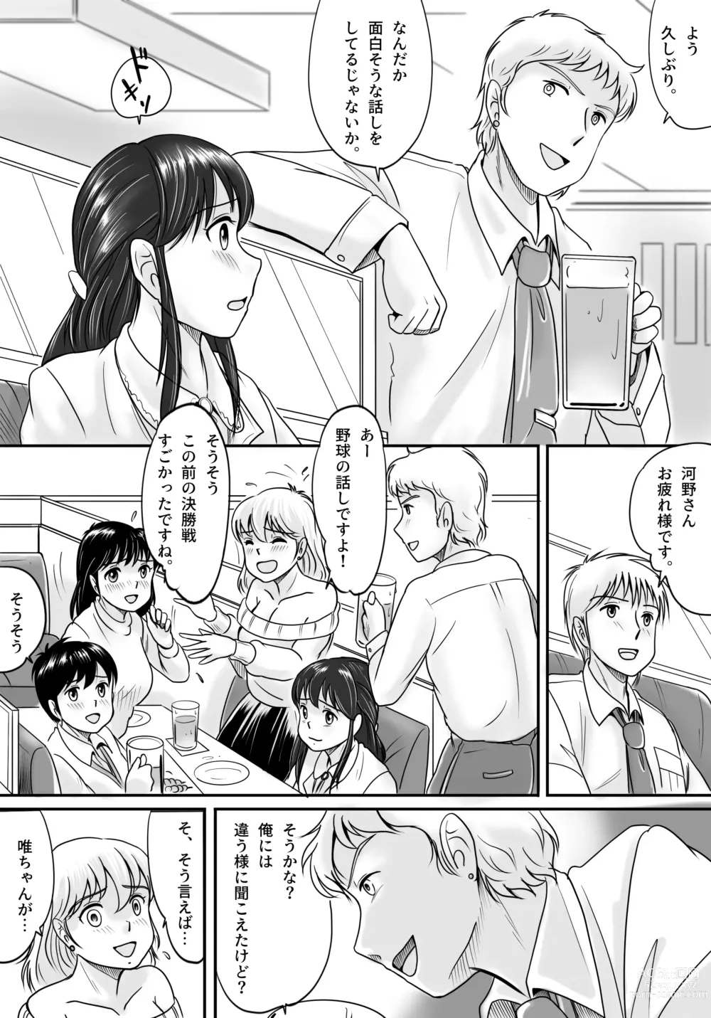 Page 21 of doujinshi Ushinawareta Pendant