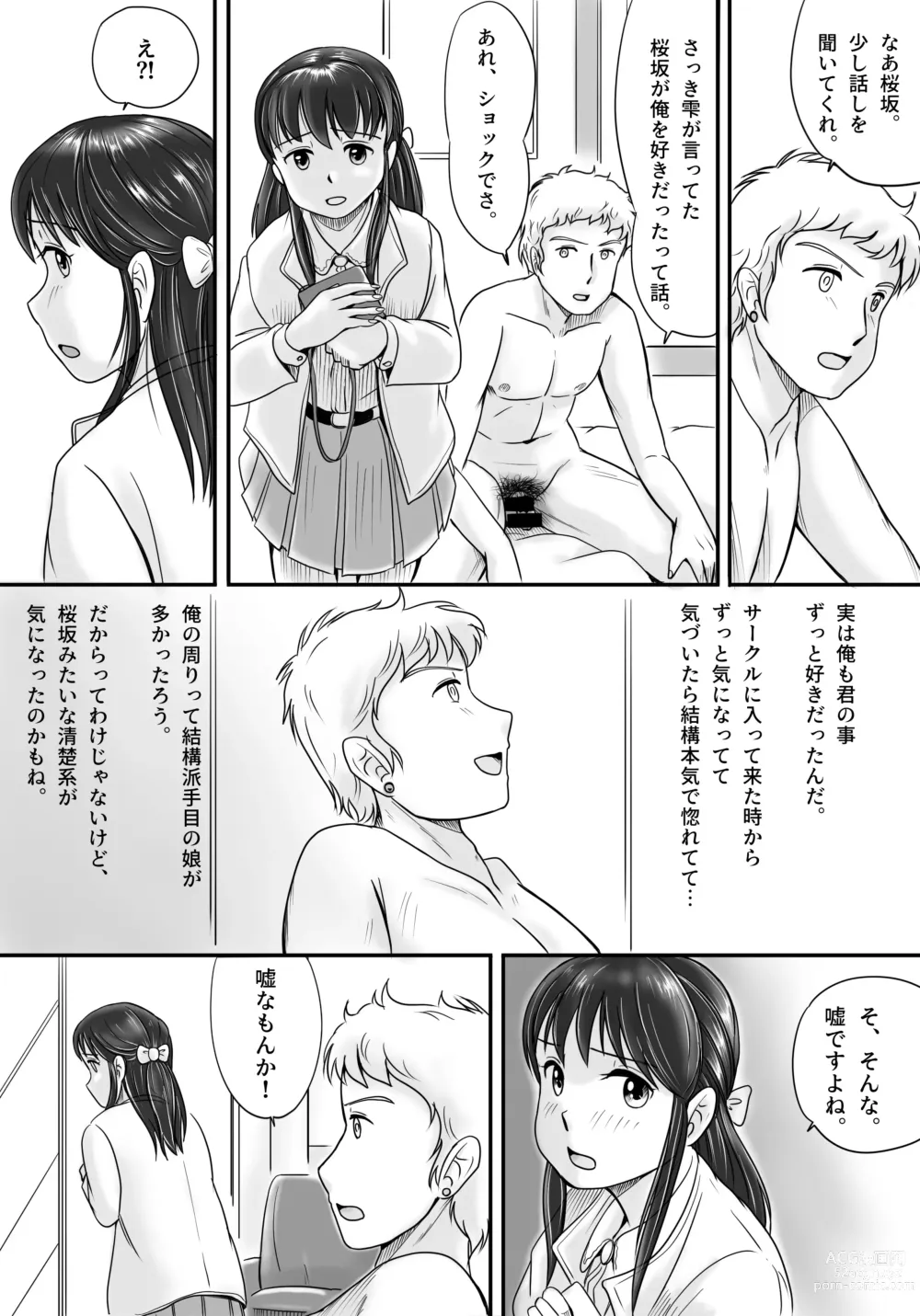 Page 28 of doujinshi Ushinawareta Pendant