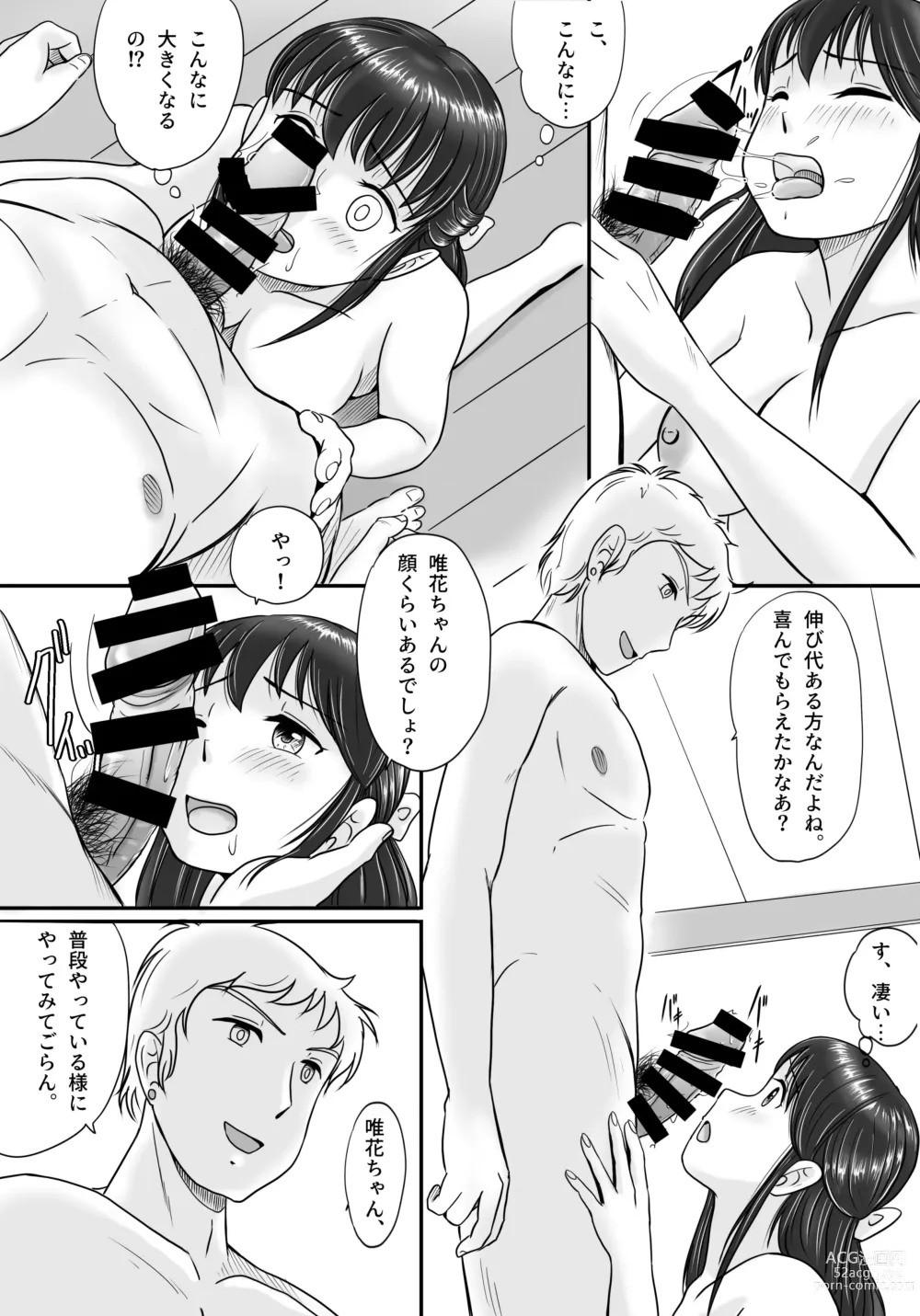 Page 50 of doujinshi Ushinawareta Pendant