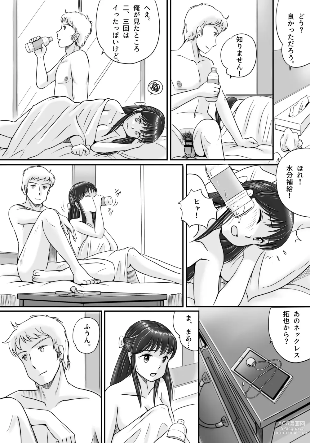 Page 65 of doujinshi Ushinawareta Pendant