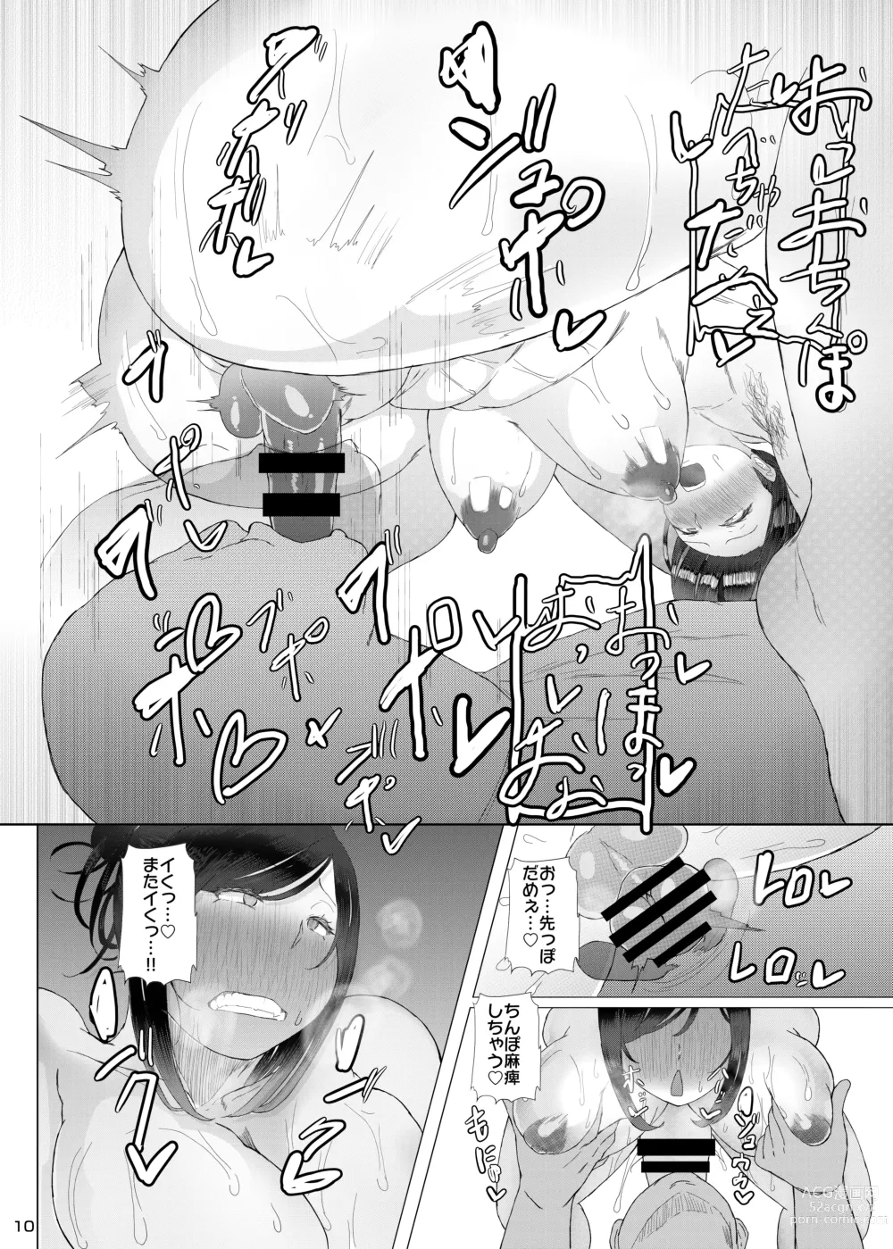 Page 11 of doujinshi Futanari 30-dai no Eero Douga Toru Hon 2