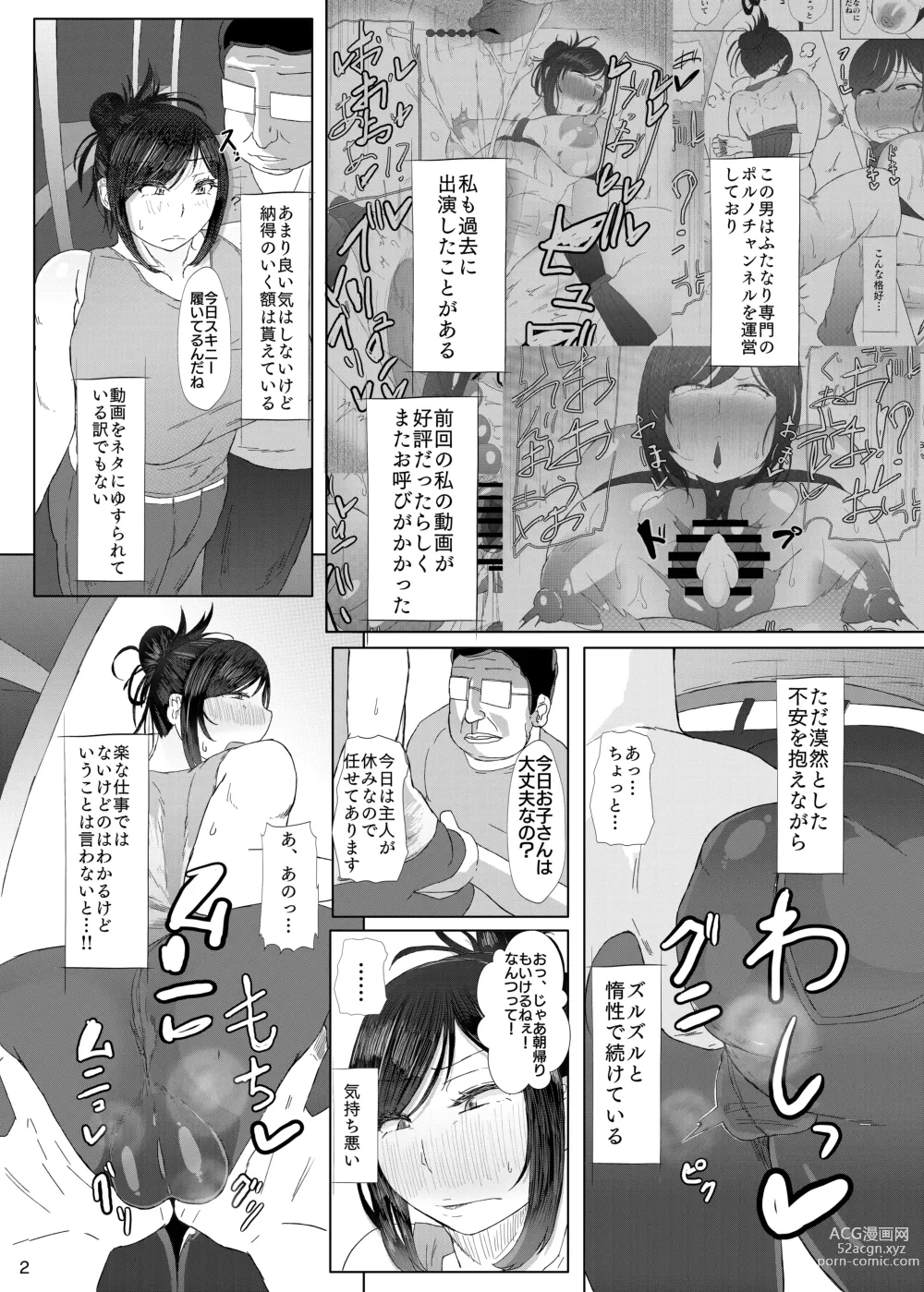 Page 3 of doujinshi Futanari 30-dai no Eero Douga Toru Hon 2