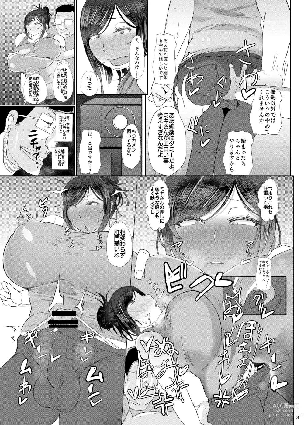 Page 4 of doujinshi Futanari 30-dai no Eero Douga Toru Hon 2