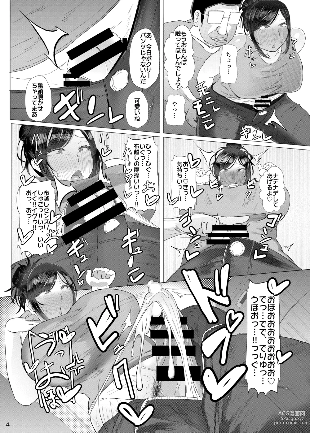 Page 5 of doujinshi Futanari 30-dai no Eero Douga Toru Hon 2