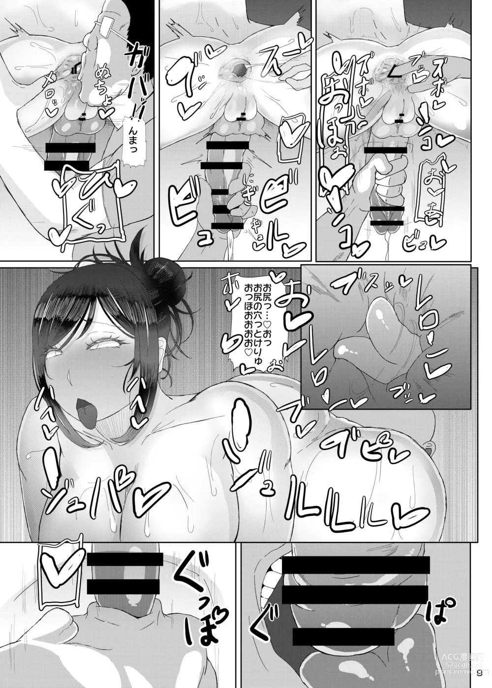 Page 10 of doujinshi Futanari 30-dai no Eero Douga Toru Hon 2