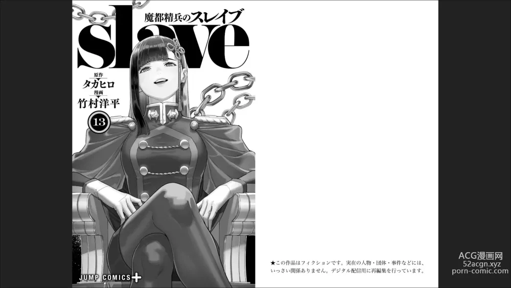 Page 2 of manga Mato Seihei no Slave 13