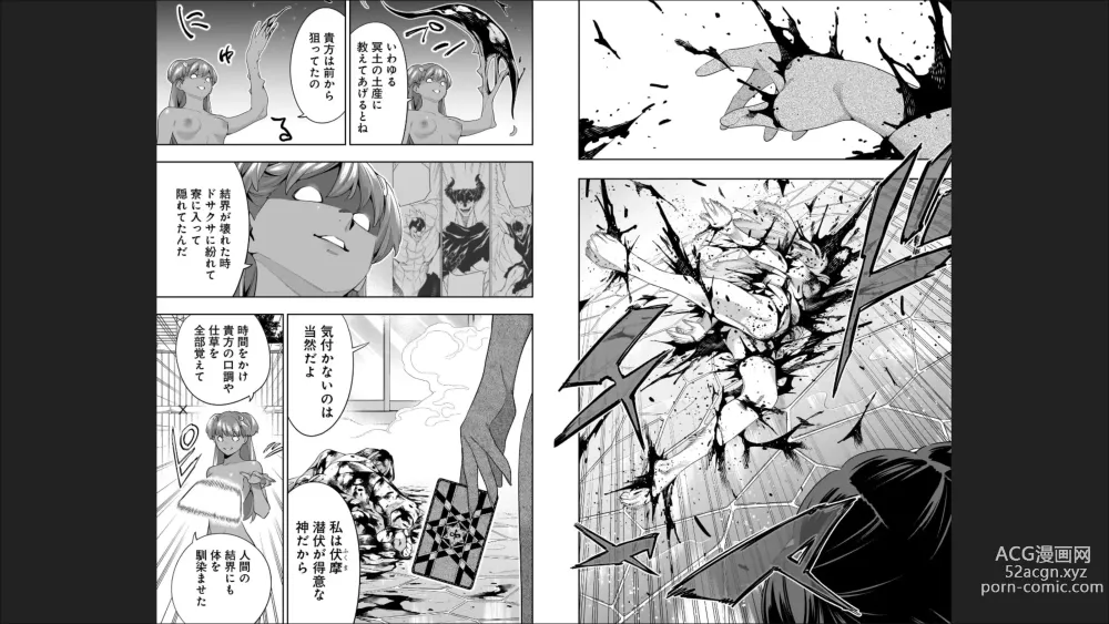 Page 93 of manga Mato Seihei no Slave 13