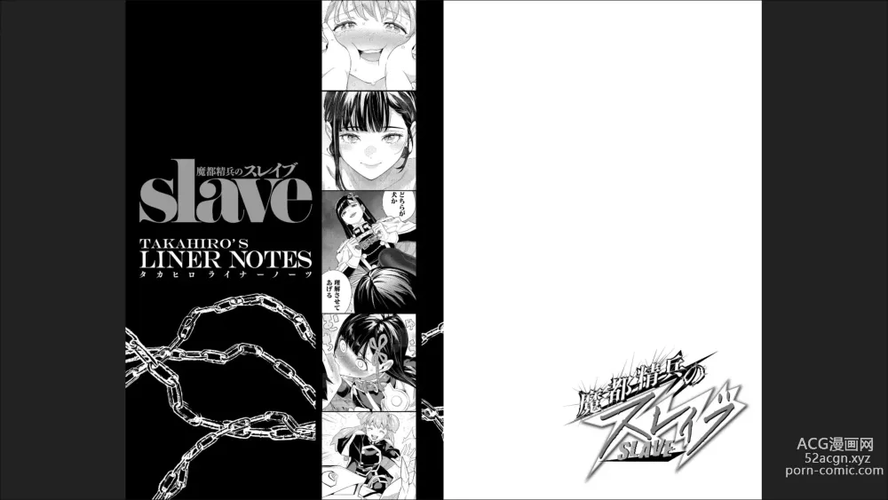 Page 98 of manga Mato Seihei no Slave 13