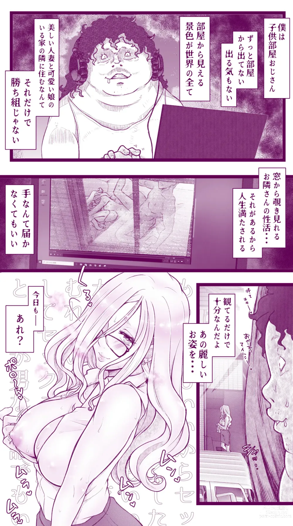 Page 15 of doujinshi Ecchi na Mamma Hon 2