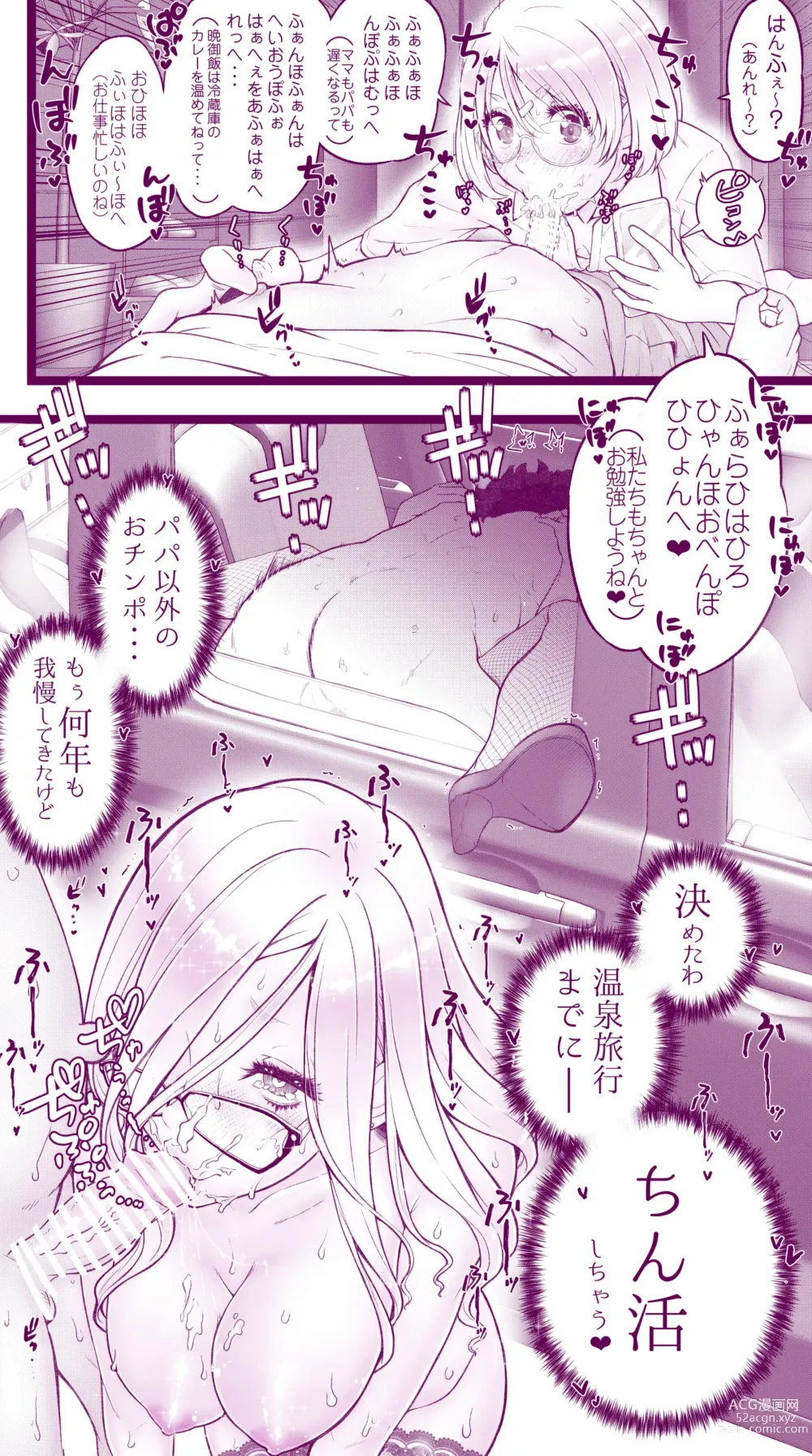 Page 18 of doujinshi Ecchi na Mamma Hon 2