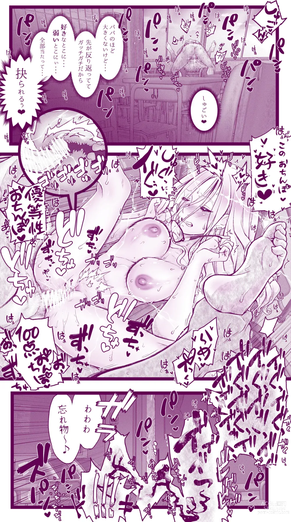 Page 47 of doujinshi Ecchi na Mamma Hon 2