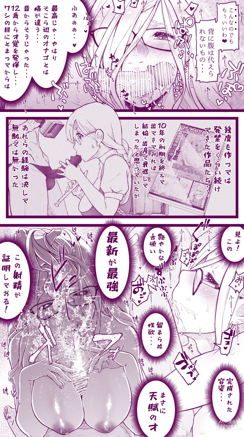 Page 10 of doujinshi Ecchi na Mamma Hon 2