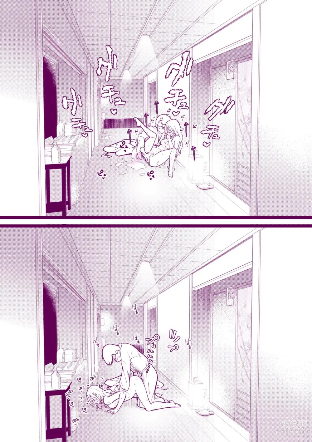 Page 21 of doujinshi Onsen e Ikou