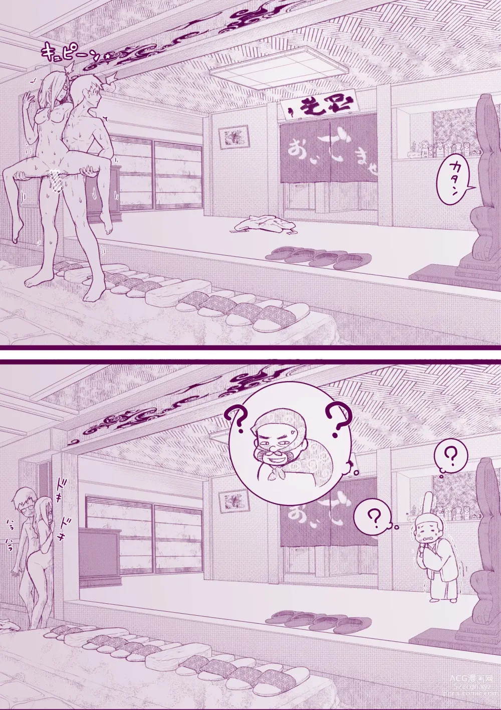Page 29 of doujinshi Onsen e Ikou