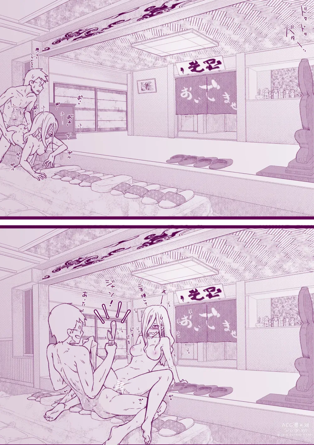 Page 31 of doujinshi Onsen e Ikou