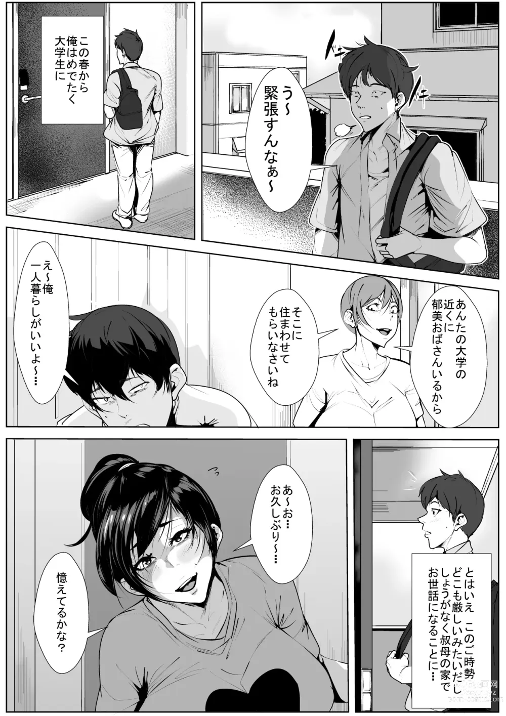 Page 2 of doujinshi Ecchi na Obasan no Ie ni Itoko ga Geshukushi ni Kitara...