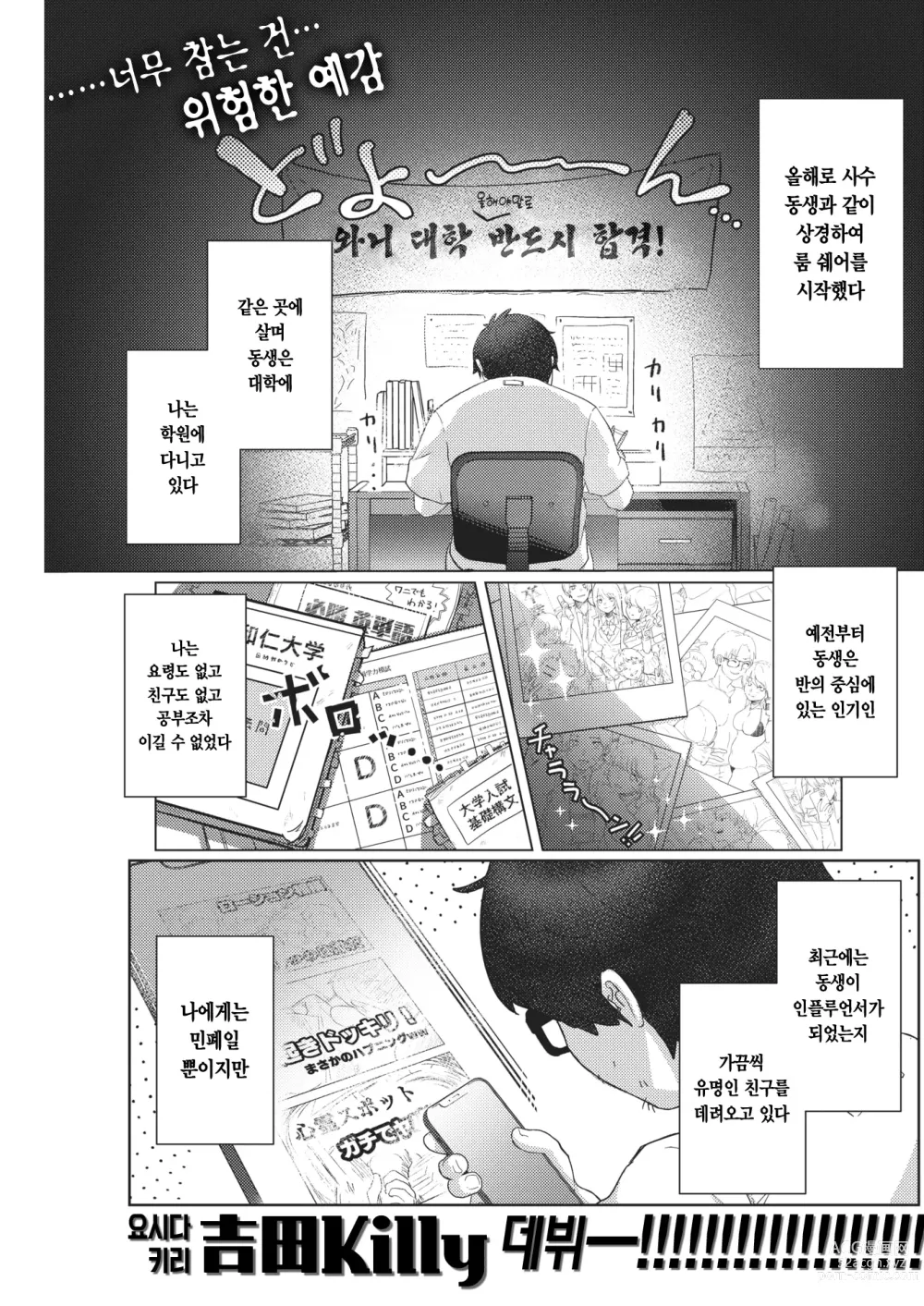 Page 1 of manga Oshite Dame nara Irete Mitai!