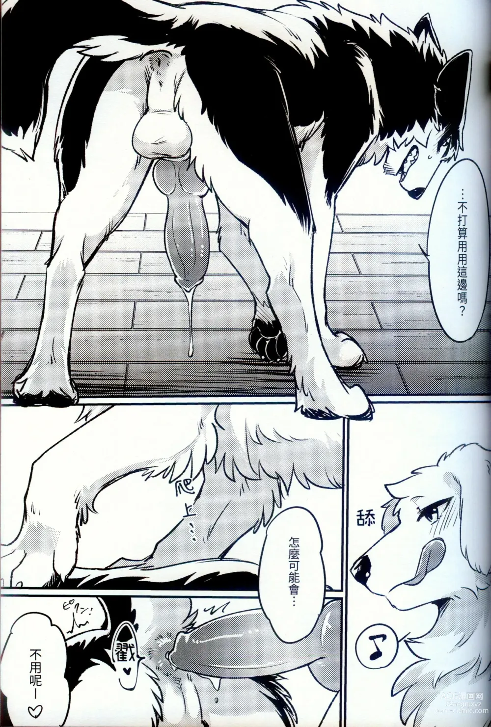 Page 10 of doujinshi More,more,MORE! (decensored)
