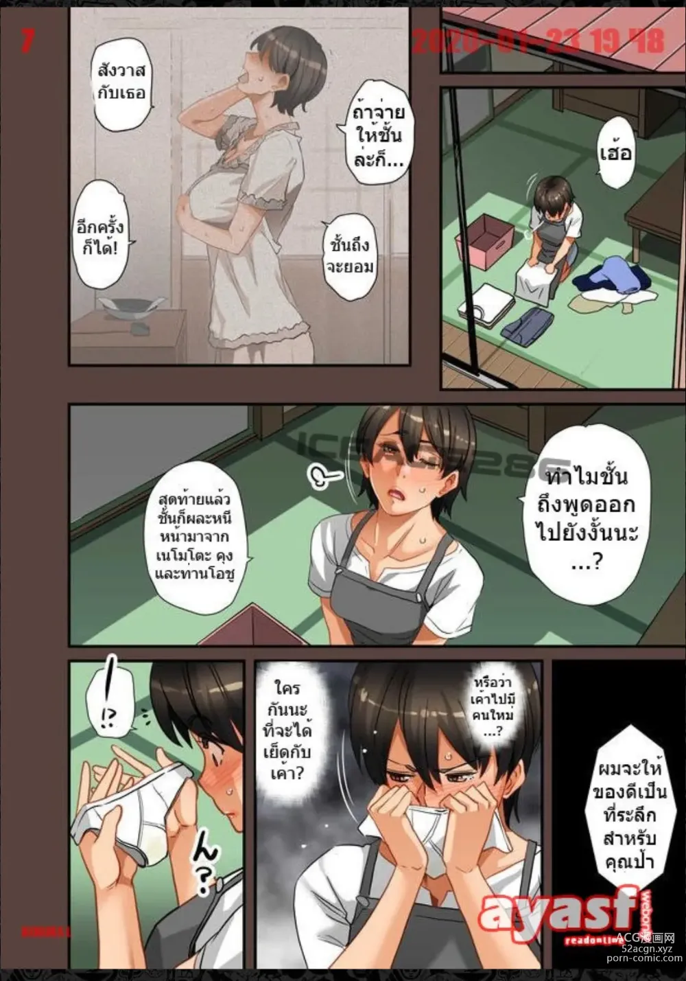 Page 7 of doujinshi Zenin Shikkaku - Hahaoya no Mesubuta Sex Choukyou Kiroku Ch.6 -