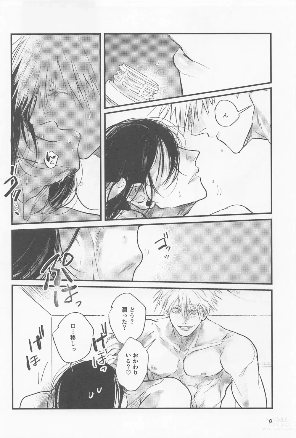 Page 7 of doujinshi PRIVATE