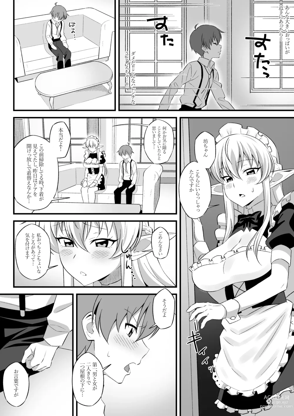 Page 5 of doujinshi Oyashiki ni Tsukaeru Elf wa Goshujin-sama ni XXXX de Gohoushi Suru no ga Shigoto desu