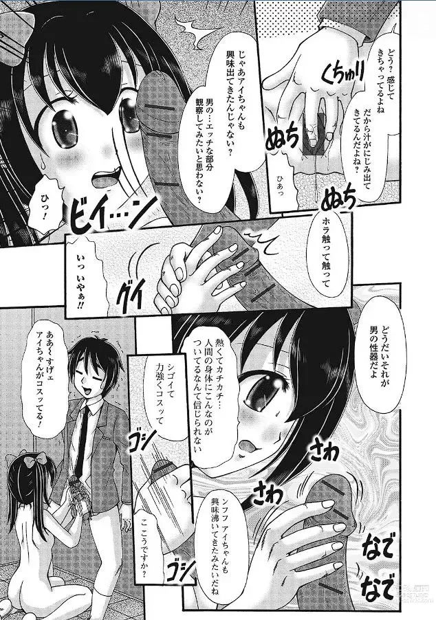 Page 10 of manga Bishoujo datte... Surun desu