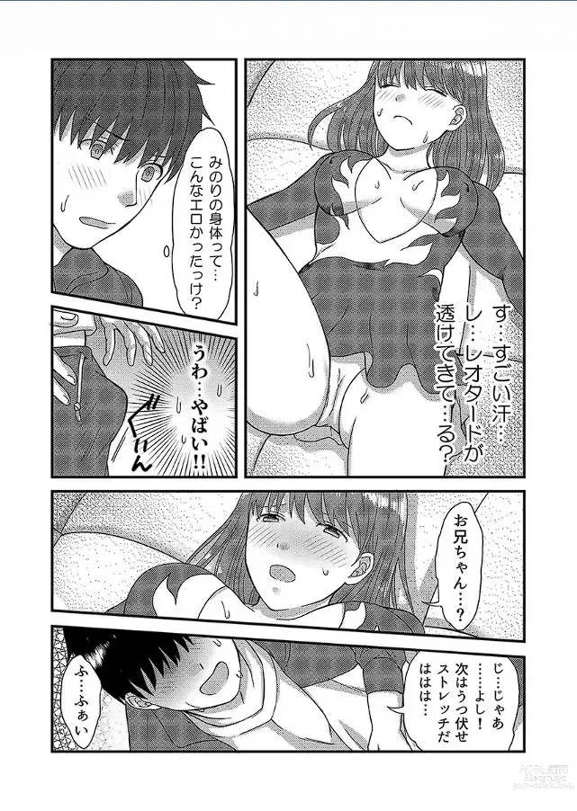 Page 12 of doujinshi Yarechau! JK Shintaisou ~Lesson Shitetara Ukkari Sounyuu~ 1