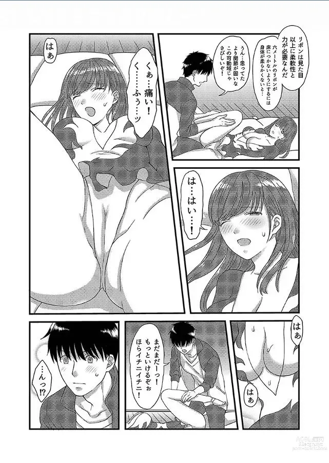 Page 13 of doujinshi Yarechau! JK Shintaisou ~Lesson Shitetara Ukkari Sounyuu~ 1