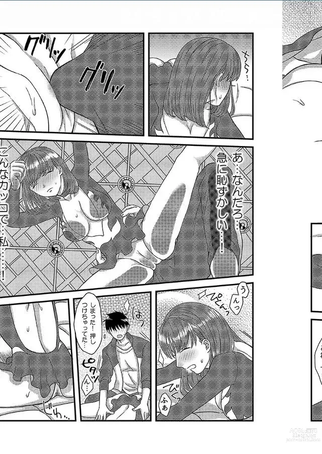 Page 14 of doujinshi Yarechau! JK Shintaisou ~Lesson Shitetara Ukkari Sounyuu~ 1