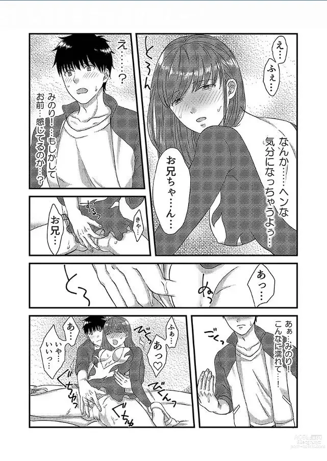 Page 17 of doujinshi Yarechau! JK Shintaisou ~Lesson Shitetara Ukkari Sounyuu~ 1