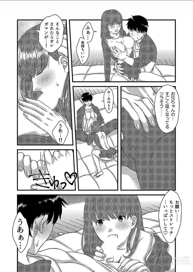 Page 19 of doujinshi Yarechau! JK Shintaisou ~Lesson Shitetara Ukkari Sounyuu~ 1
