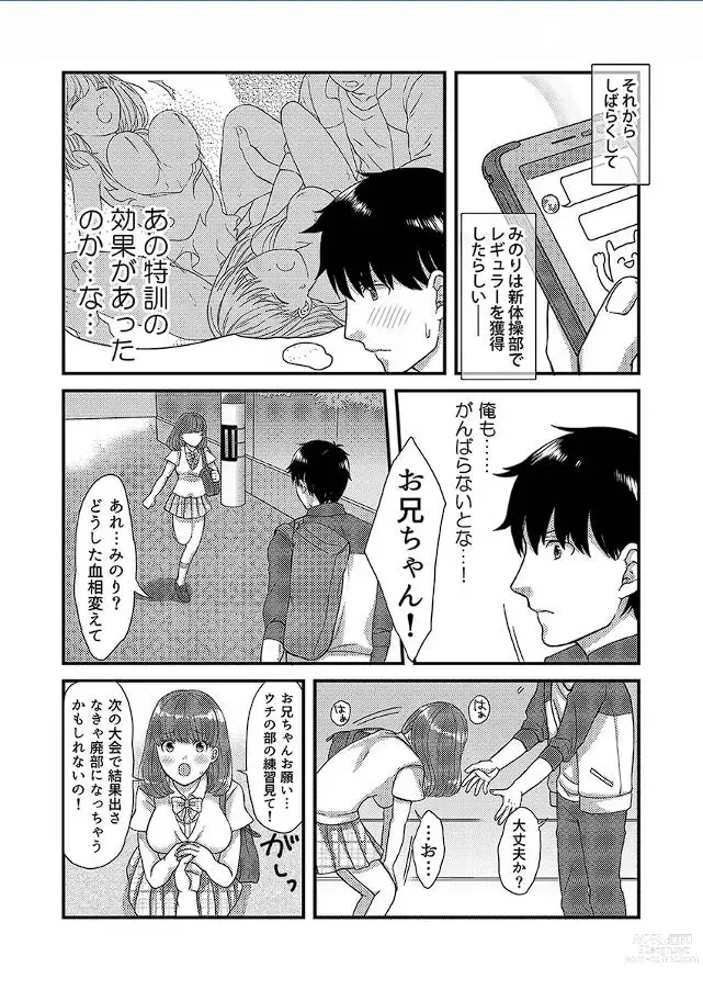 Page 24 of doujinshi Yarechau! JK Shintaisou ~Lesson Shitetara Ukkari Sounyuu~ 1