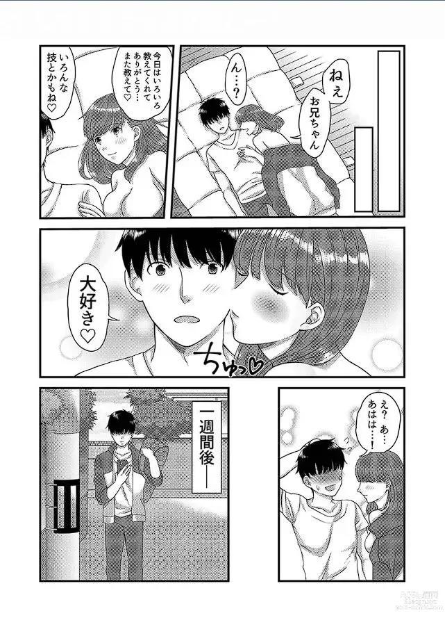 Page 25 of doujinshi Yarechau! JK Shintaisou ~Lesson Shitetara Ukkari Sounyuu~ 1