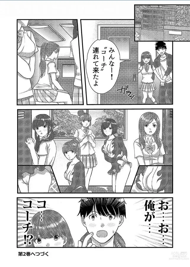 Page 26 of doujinshi Yarechau! JK Shintaisou ~Lesson Shitetara Ukkari Sounyuu~ 1