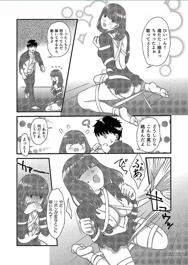 Page 8 of doujinshi Yarechau! JK Shintaisou ~Lesson Shitetara Ukkari Sounyuu~ 1