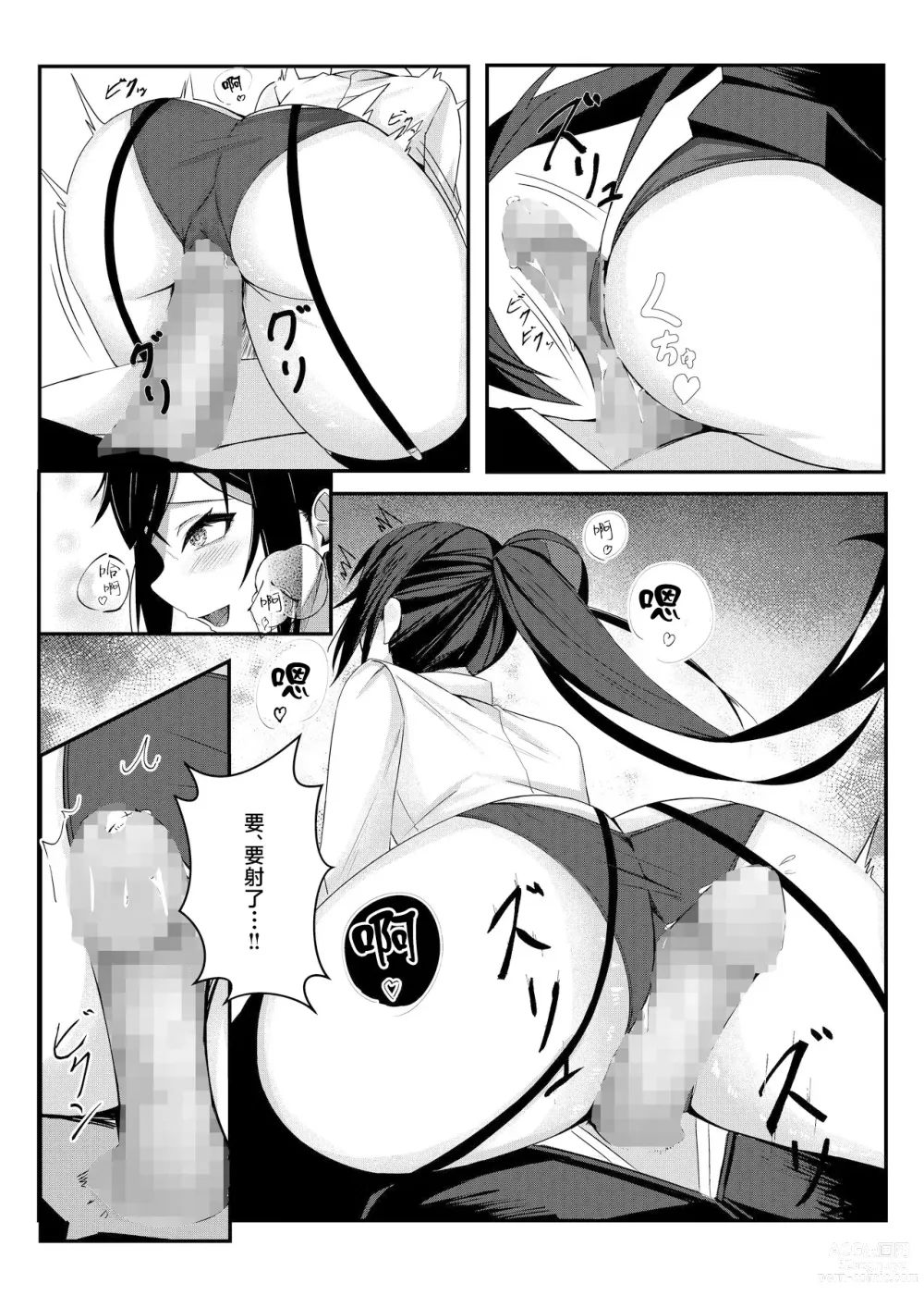 Page 19 of doujinshi Kyou kara Ladies Shitagi Brand no Producer o Makasaremashita.