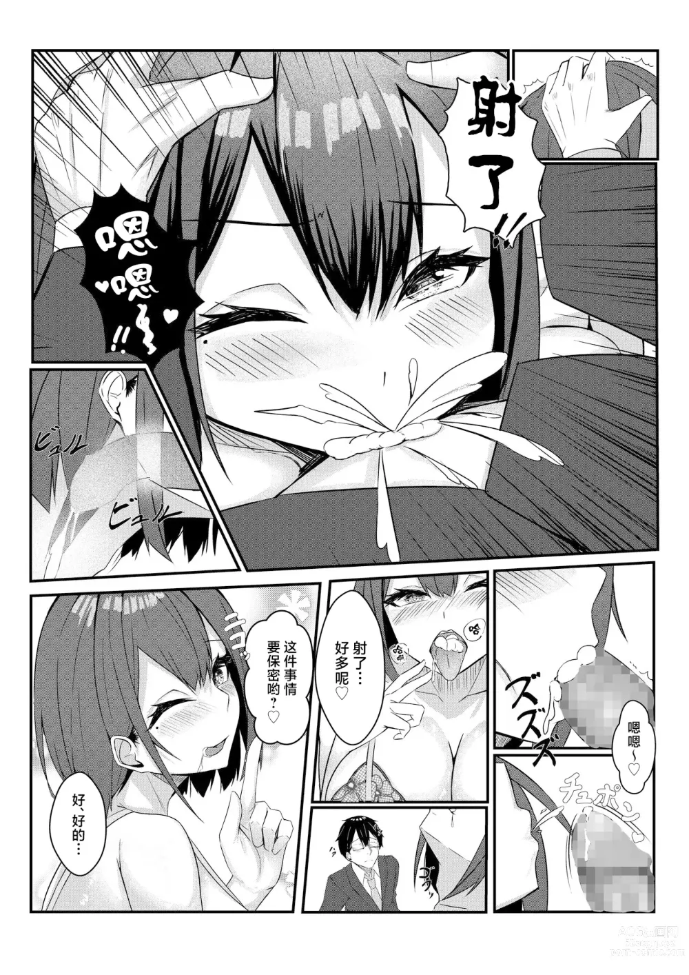 Page 32 of doujinshi Kyou kara Ladies Shitagi Brand no Producer o Makasaremashita.