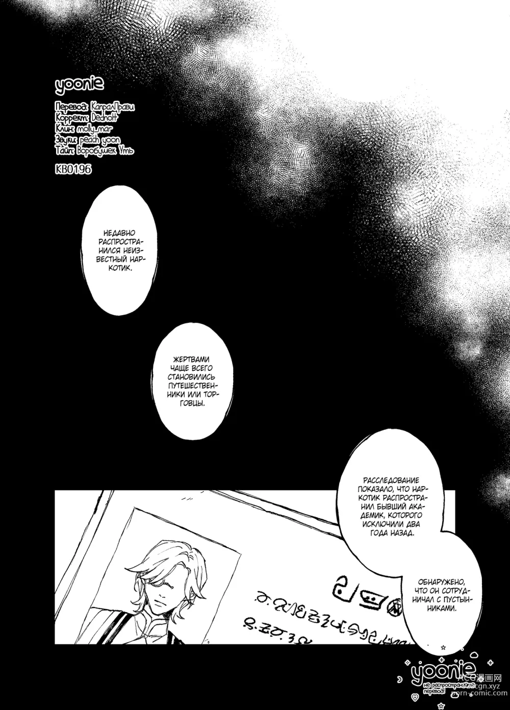 Page 4 of doujinshi Overheat