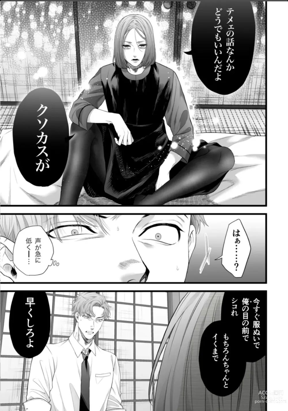 Page 11 of doujinshi Chichi no Aijin ni Abaka reru.