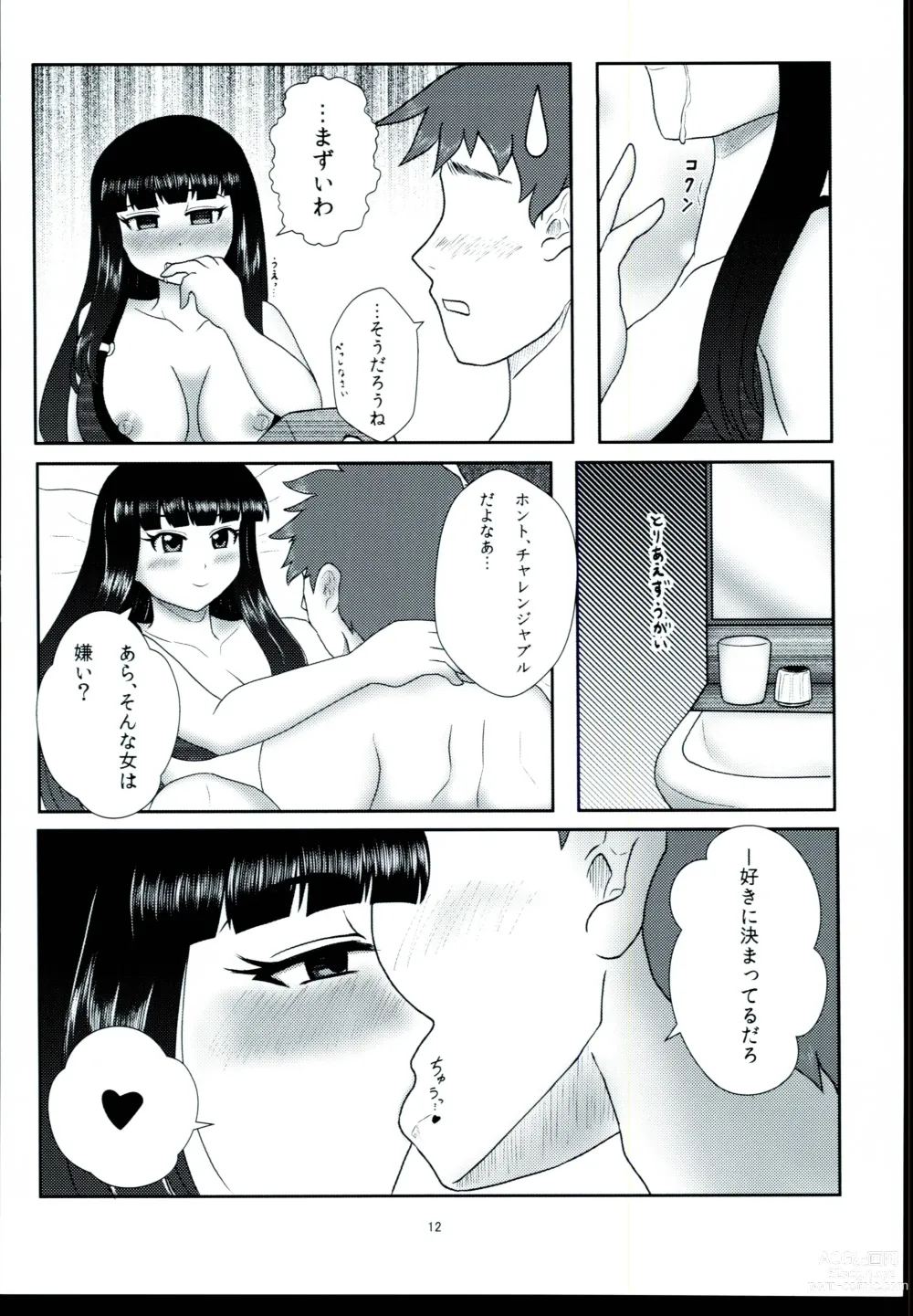 Page 14 of doujinshi Yorunoaipuro -Kurokawa Chiaki-