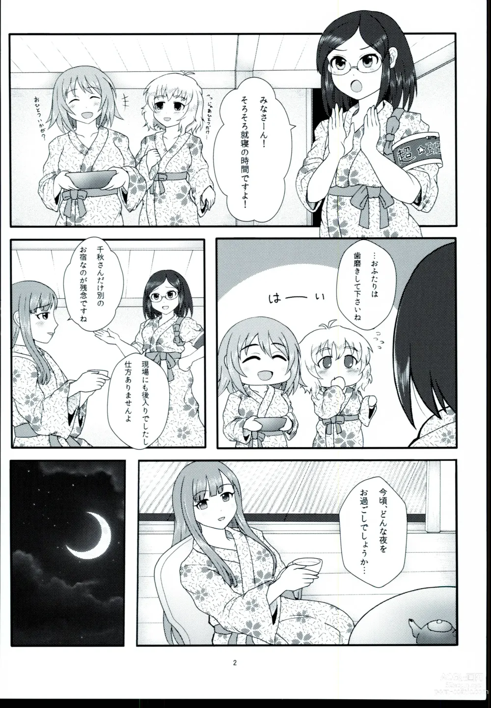 Page 4 of doujinshi Yorunoaipuro -Kurokawa Chiaki-