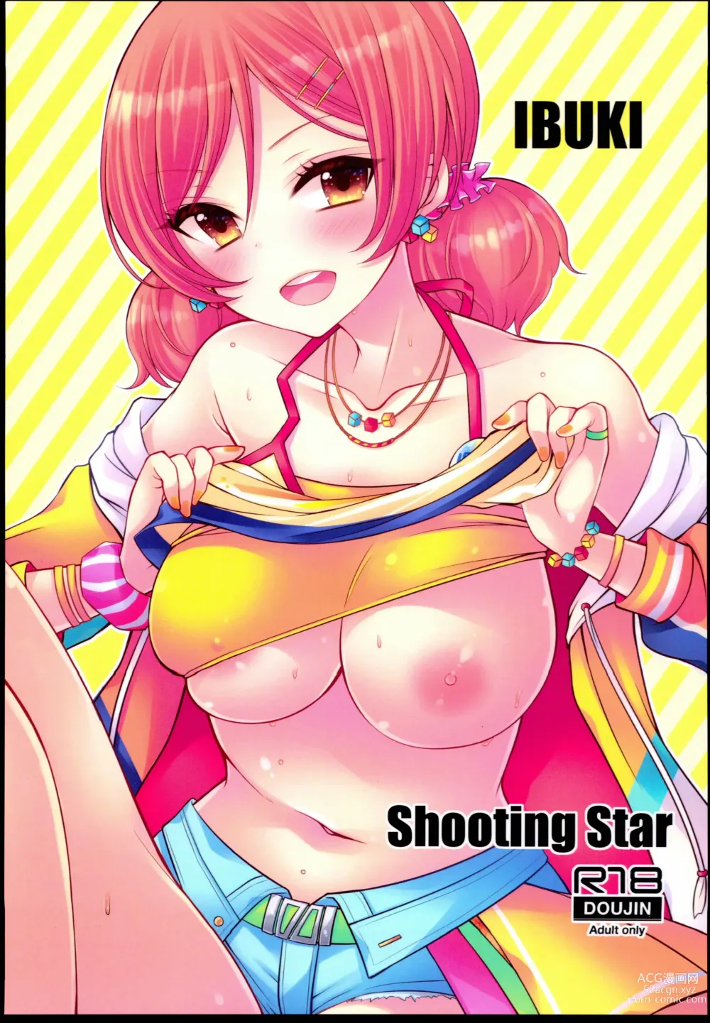 Page 1 of doujinshi Shooting Star