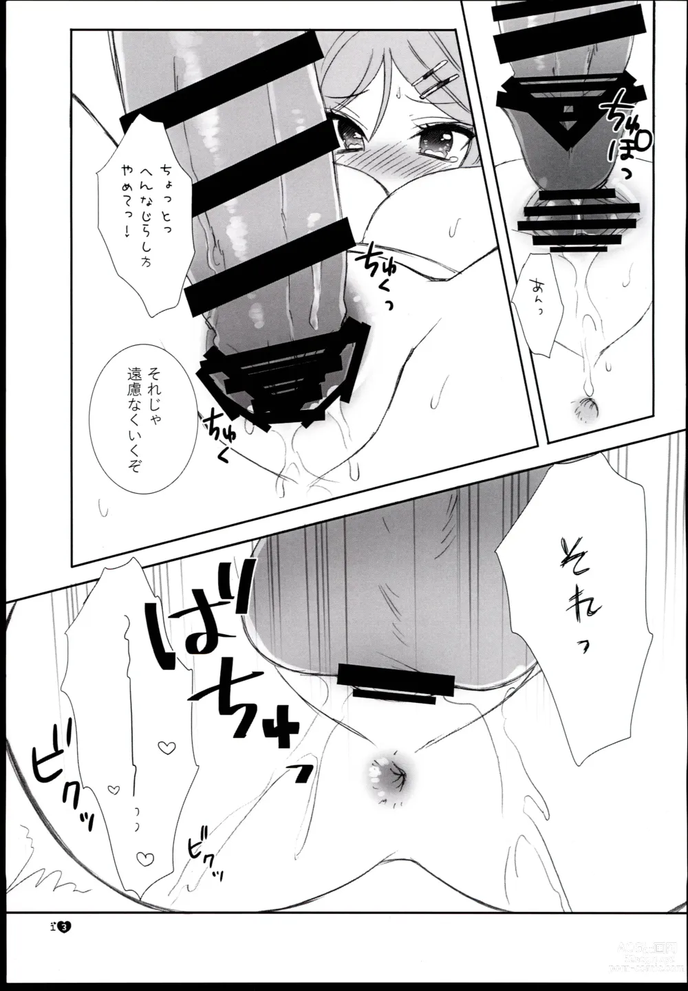Page 15 of doujinshi Shooting Star