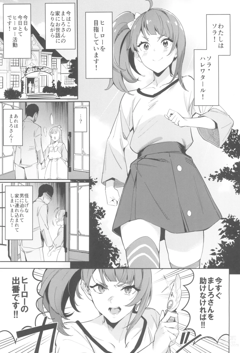 Page 3 of doujinshi Hero no Deban nante Nakatta