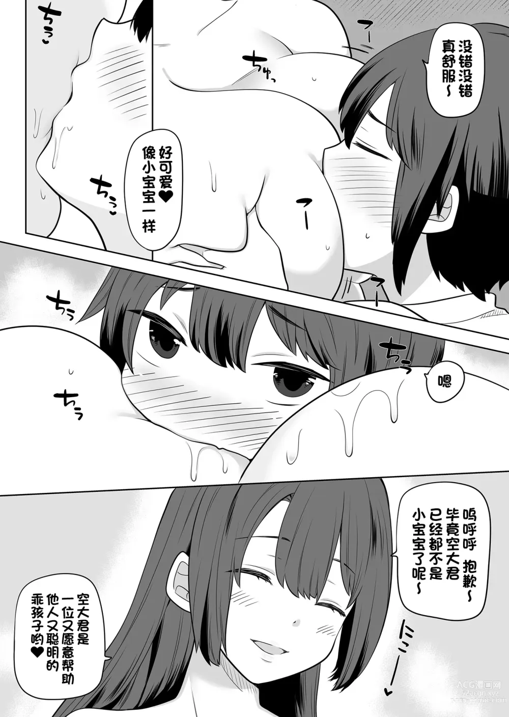 Page 7 of doujinshi Ane no Wasuremono o Todoke ni Joshikou e