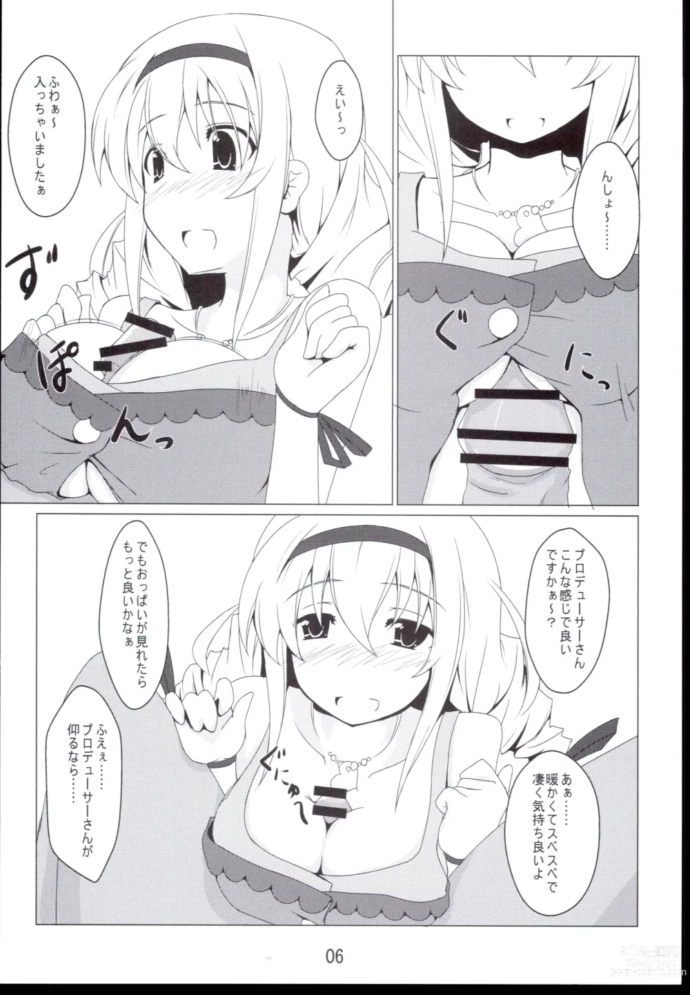 Page 6 of doujinshi Oshitai shite orimasuno