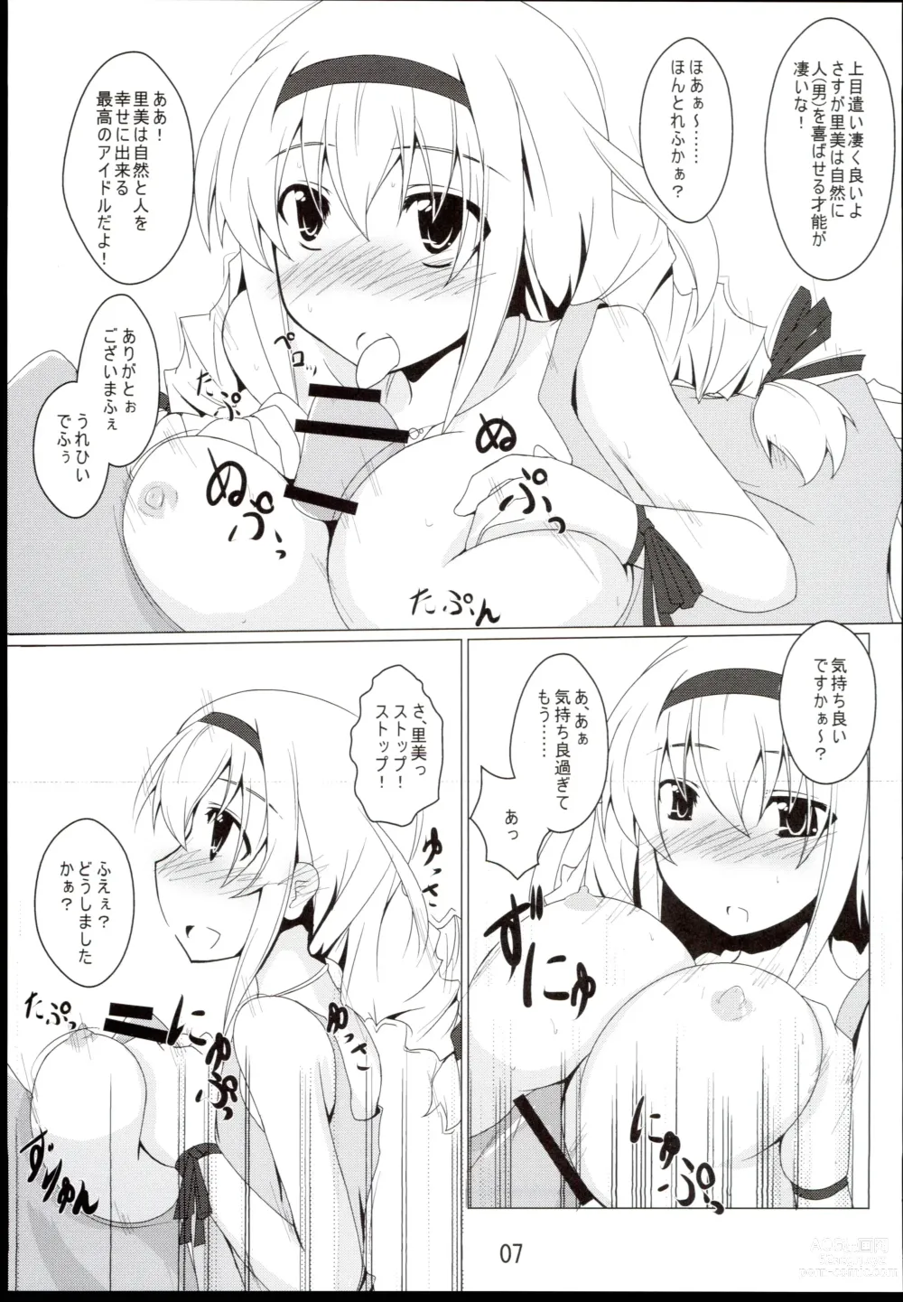 Page 7 of doujinshi Oshitai shite orimasuno