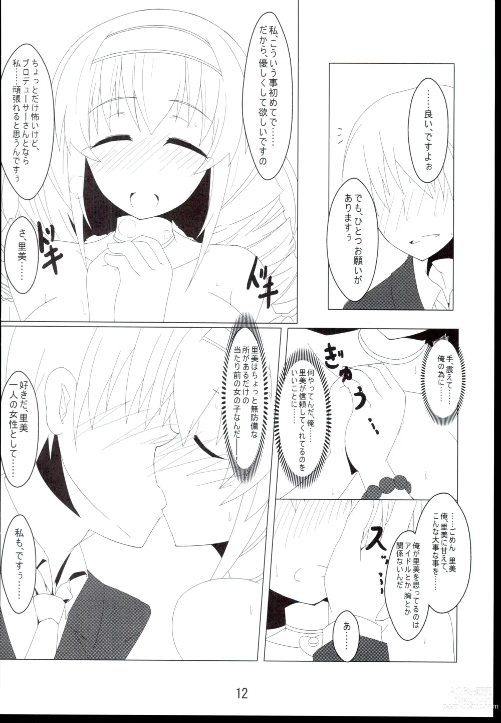 Page 12 of doujinshi Dokidoki Clumsy Girl!