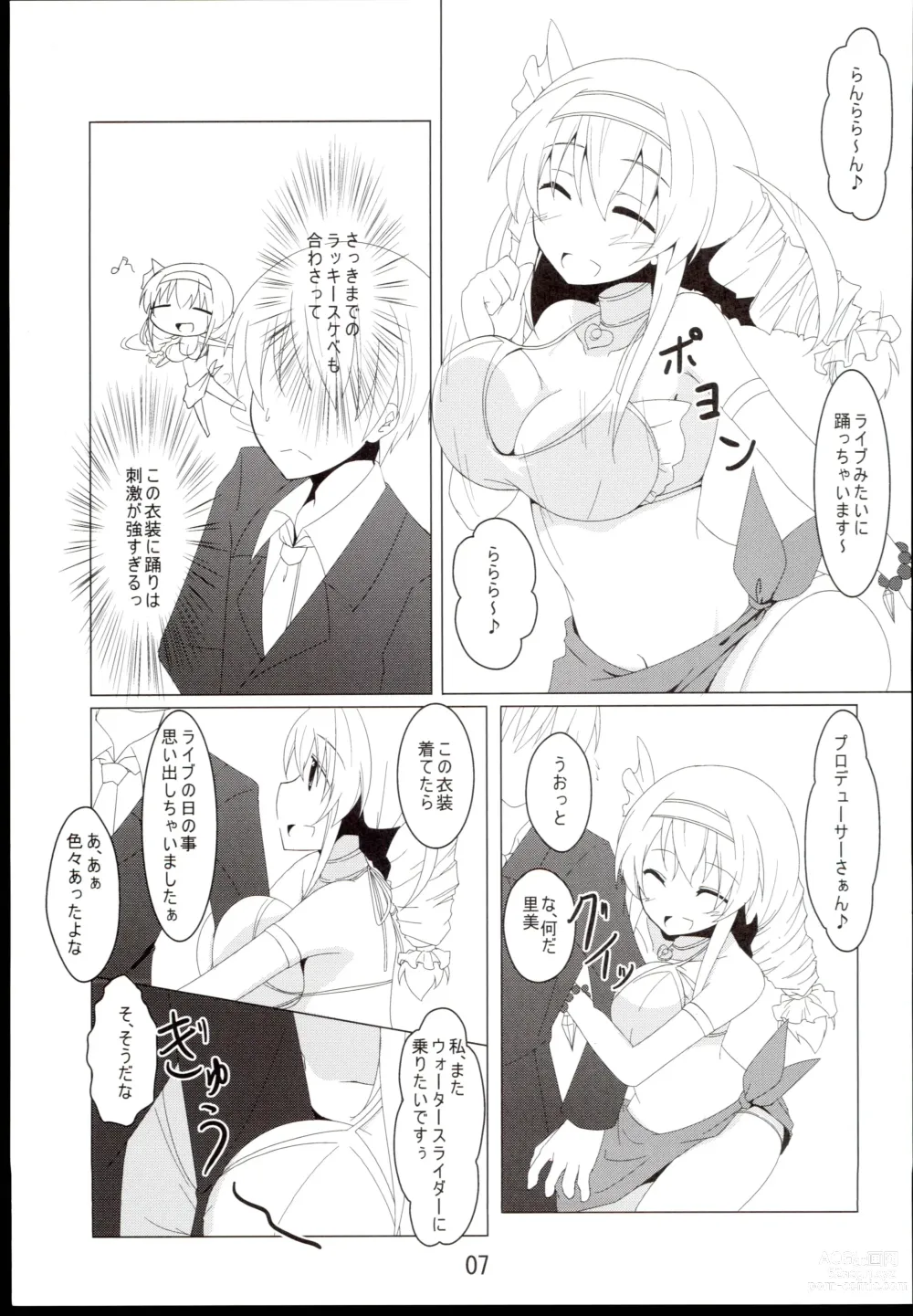 Page 7 of doujinshi Dokidoki Clumsy Girl!