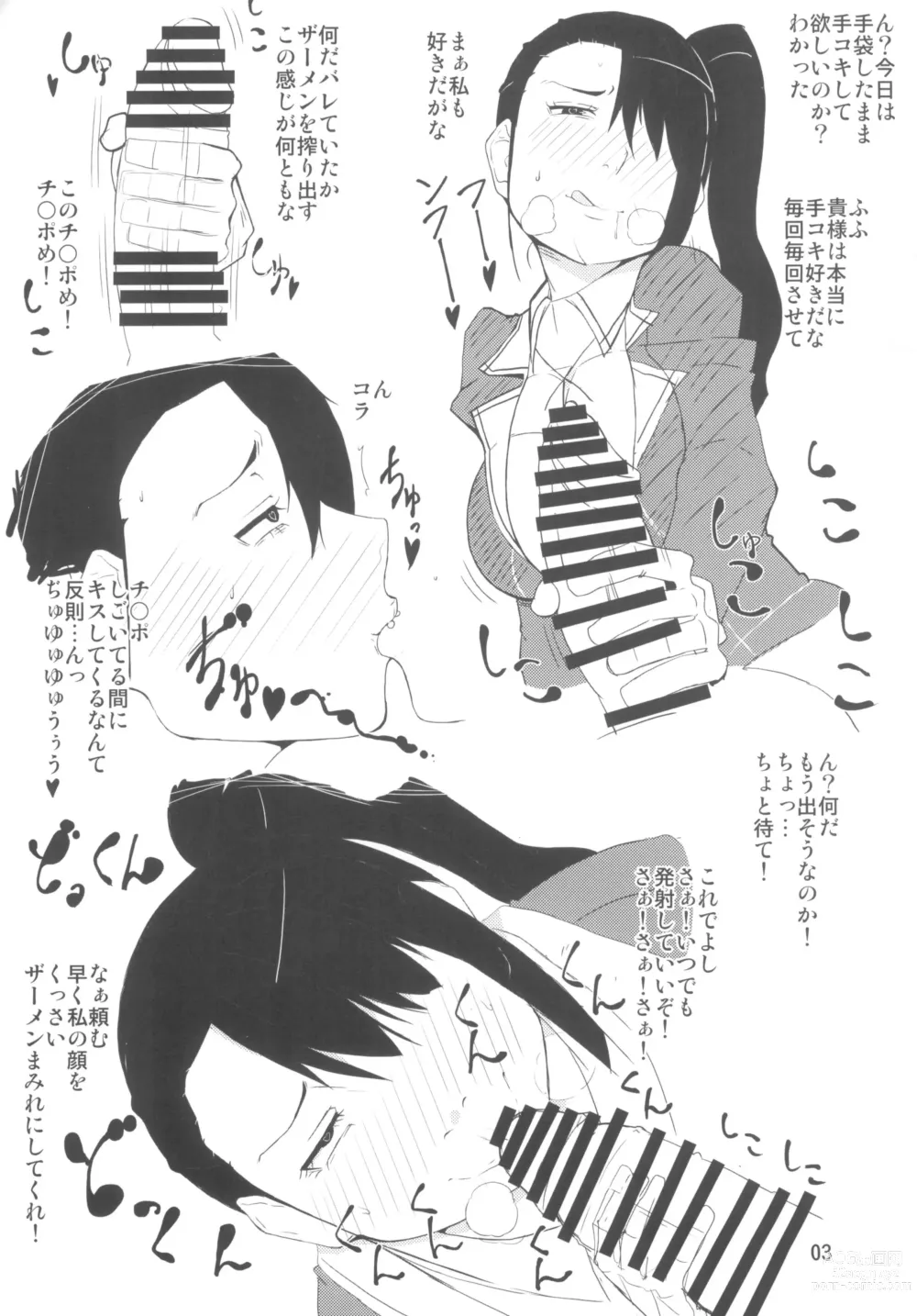 Page 3 of doujinshi Konban mo Issho ni